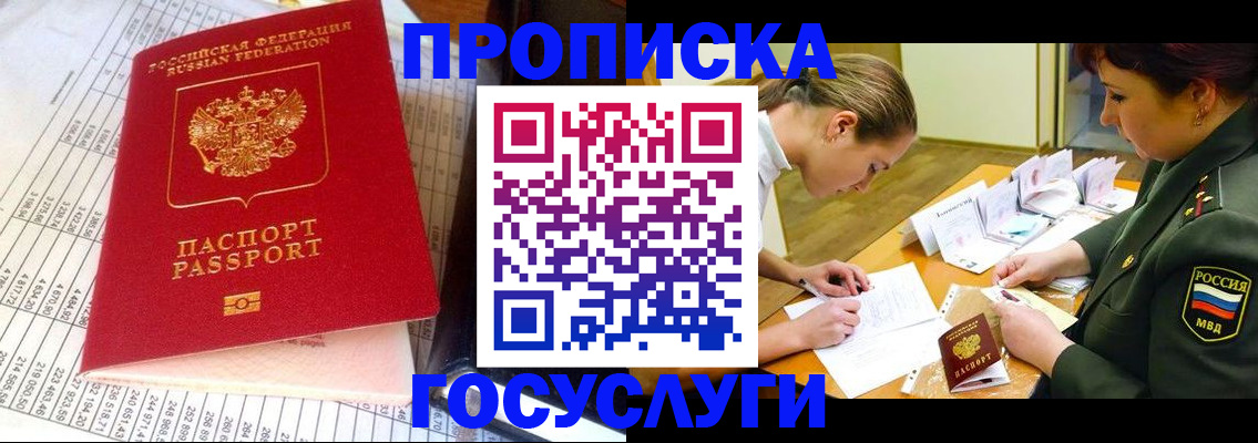 купить прописку в Верхнем Тагиле