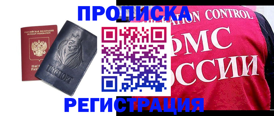 где прописаться в Верхнем Тагиле