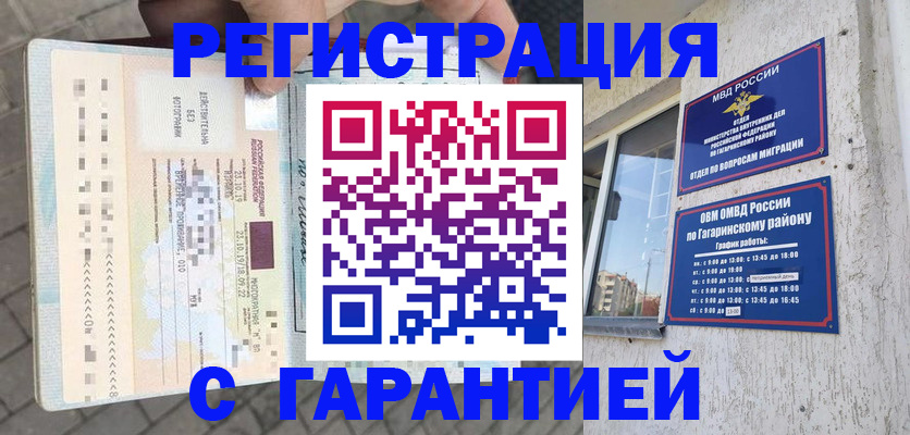 временная регистрация 2025 в Верхнем Тагиле