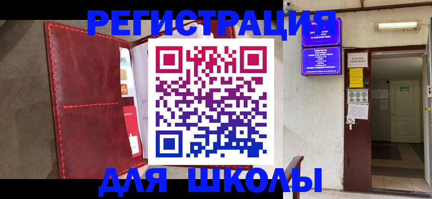прописка ребенка в Верхнем Тагиле