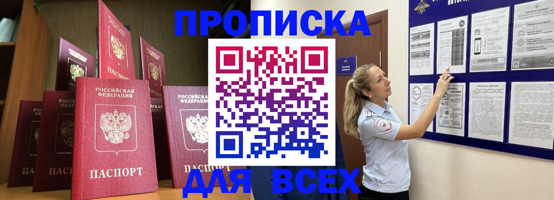 пропишу в квартире в Верхнем Тагиле